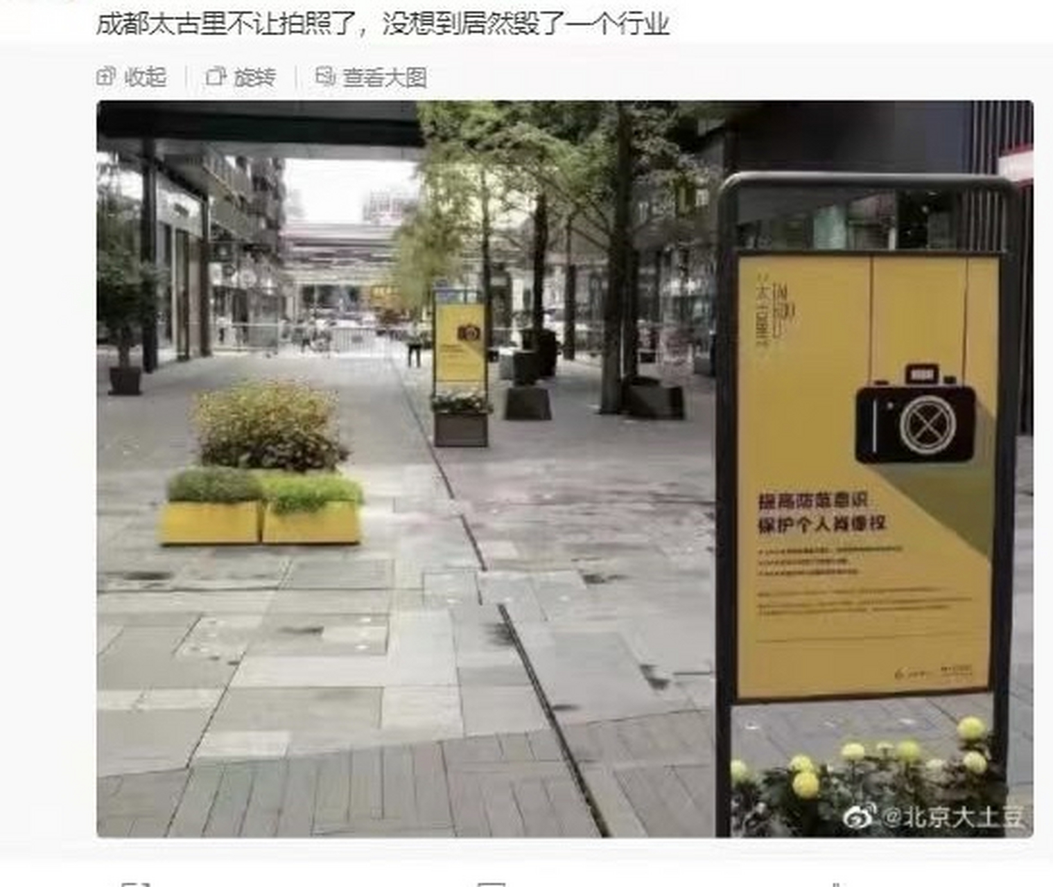 昨天中石油寰球項目領導成都出差帶小三被街拍,今天成都太古裡就不讓