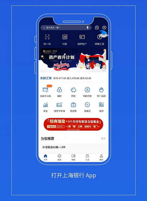 数字人民币真的来了 去上海银行App申请
