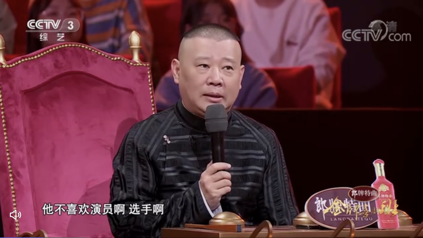 郭德纲提醒陈印泉节目触碰英达,英达的表情暗示不秒