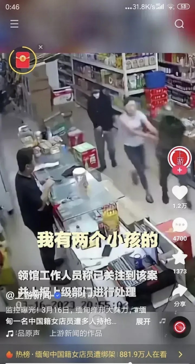 缅甸太可怕了,把我们中国人当成行走的人民币,3月16日,多名持ak绑架