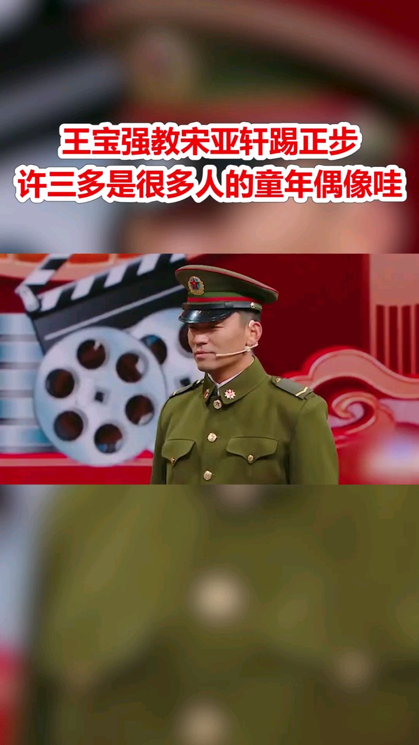 许三多踢正步图片