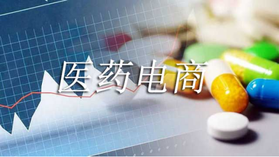 药店突围之计:如何利用互联网优势抢占医药电商市场?