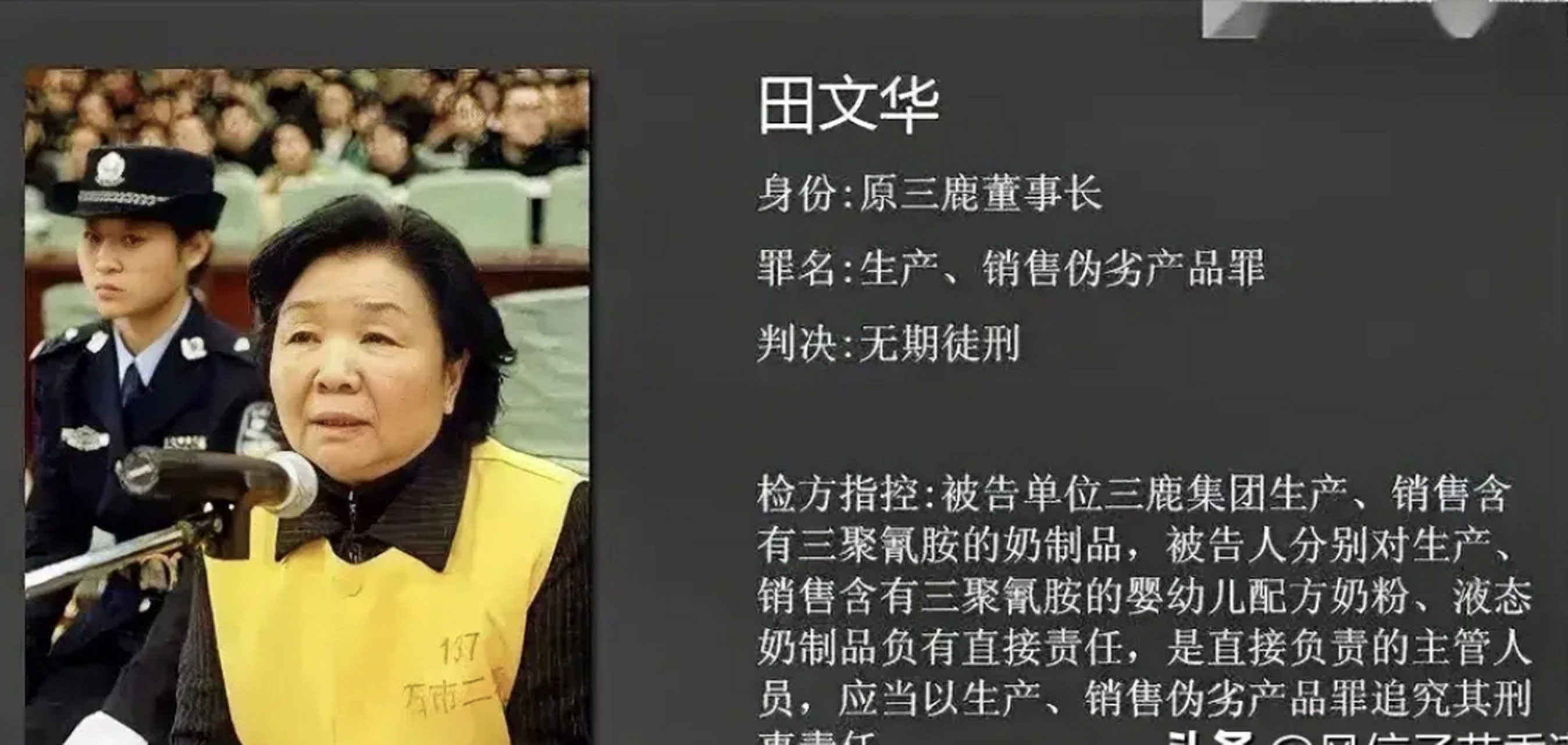 转眼到了2023年,曾经被判为无期徒刑的田文华由于在监狱里表现优秀,几