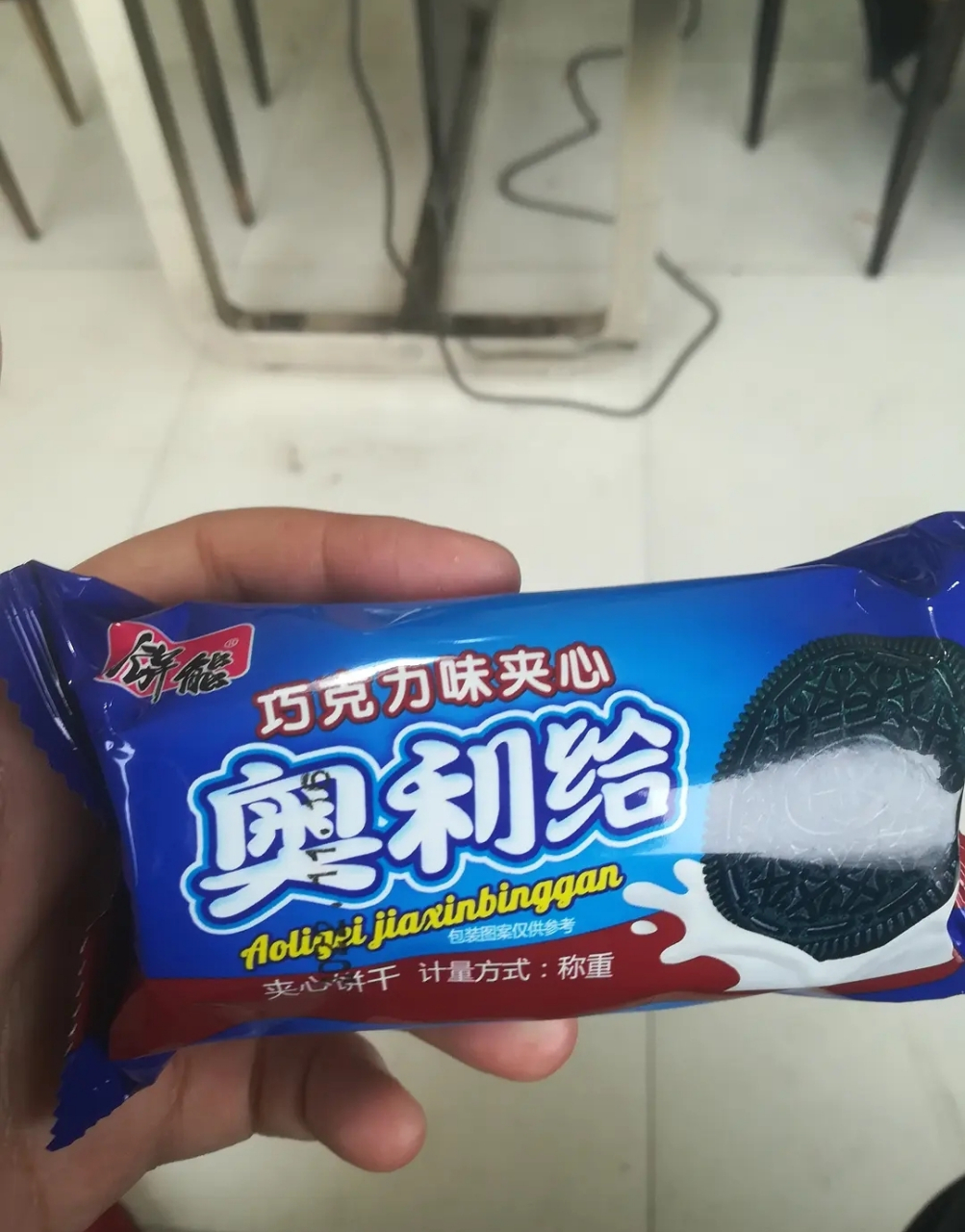 大家好,我是奥利奥的弟弟,奥利给