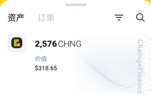 【变现通知】CHNG - Chainge Finance已经开放交易，之前做过的关注一下。