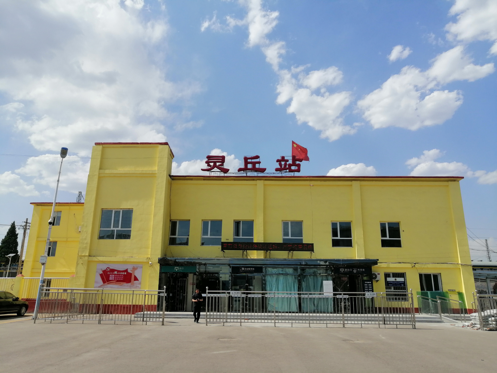 不同地方的火车站 图一:山西阳高县阳高南站 图二