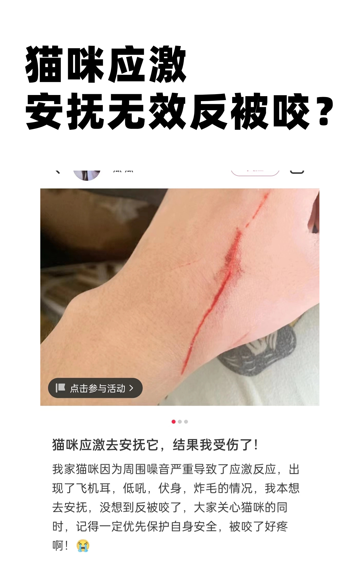 安抚一下受伤的身体