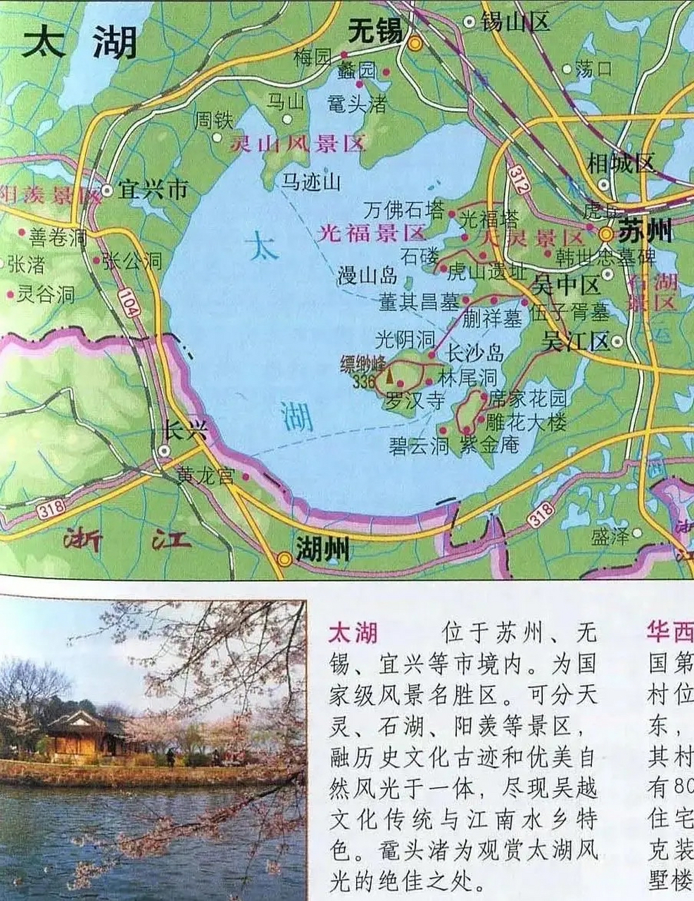究竟哪座城市拥有太湖最美的部分?哪座城市才是太湖真正的主人?