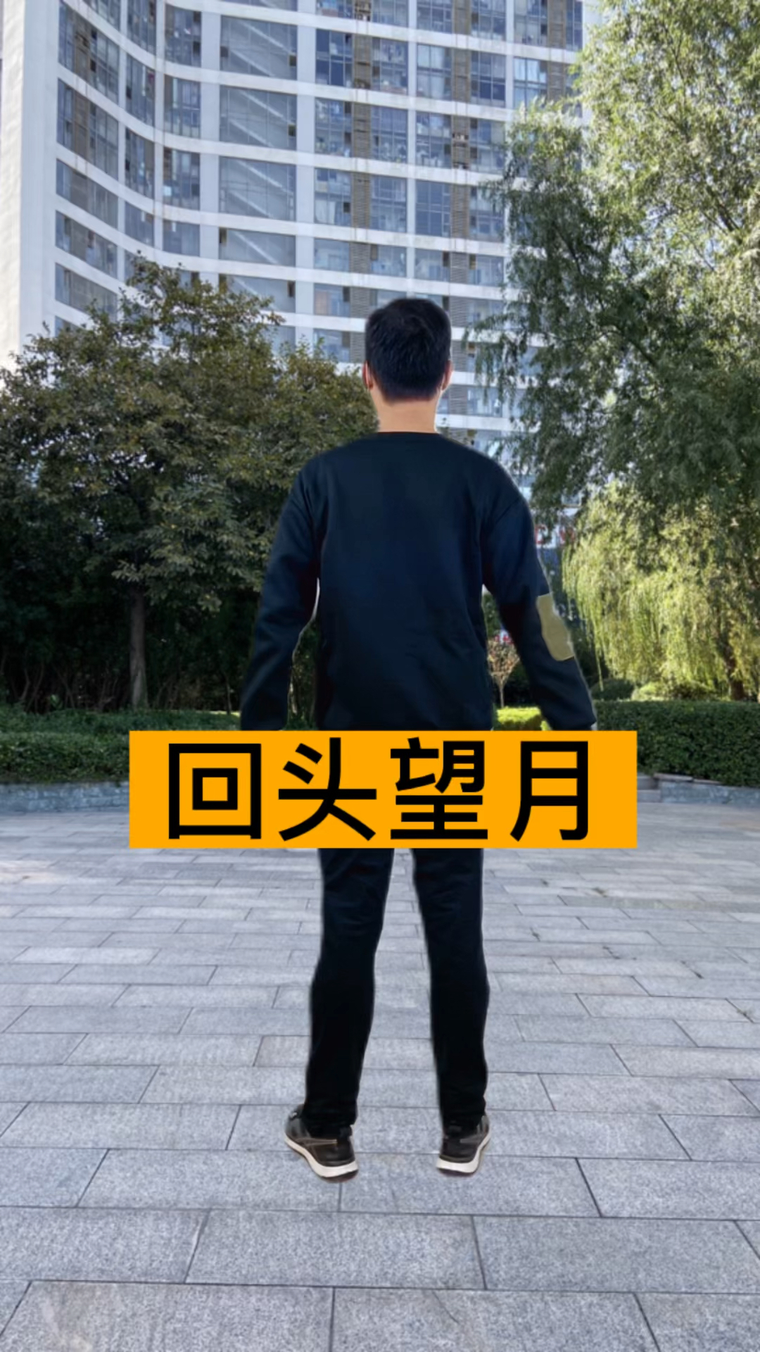 回头望月,这个动作可以缓解颈椎难受,疲劳