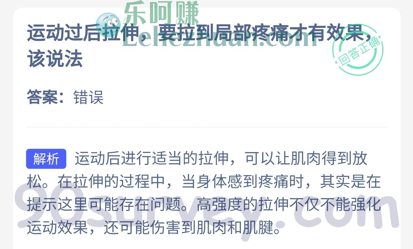 运动过后拉伸要拉到局部疼痛才有效果吗?答案:不是的 运动过后拉伸要拉到局部疼痛才有效果吗?答案:不是的