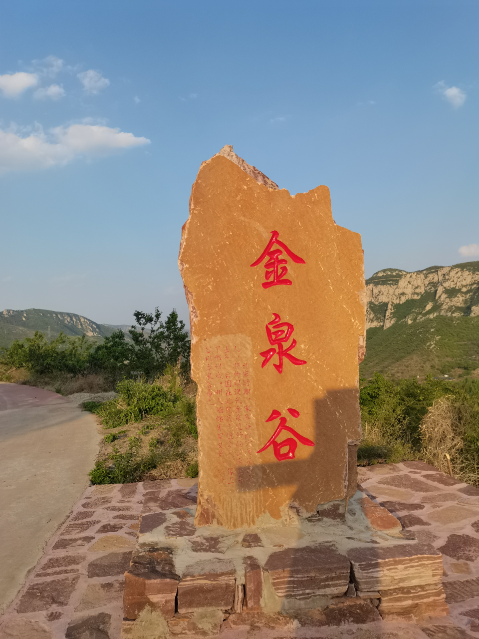 邢台金泉山旅游景点图片