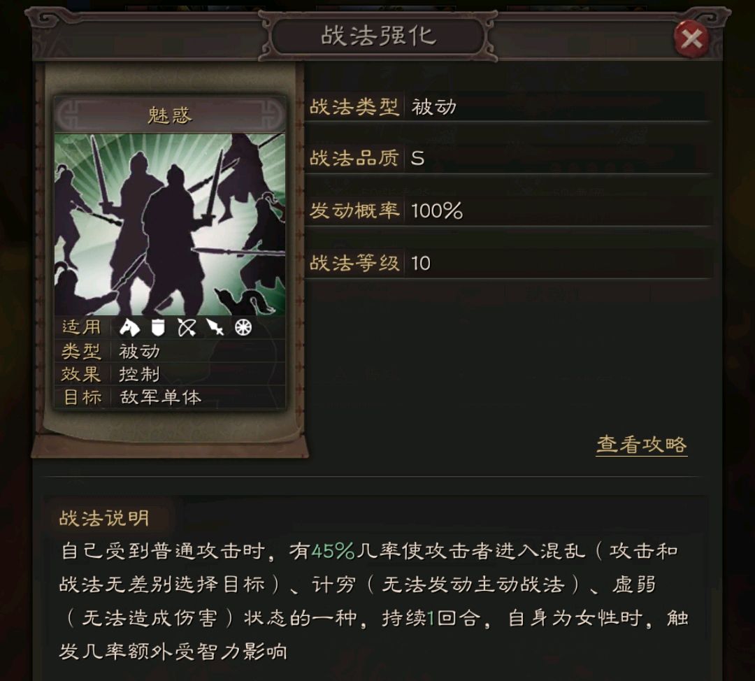 司马懿,张春华,满宠,女王盾500智力张春华成抗红关键