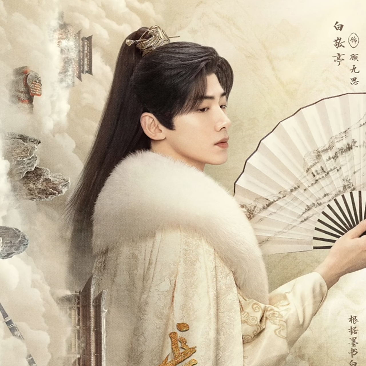 白敬亭# #宋轶# #刘学义# 主演的古装剧《长风渡》终于定档啦,6.