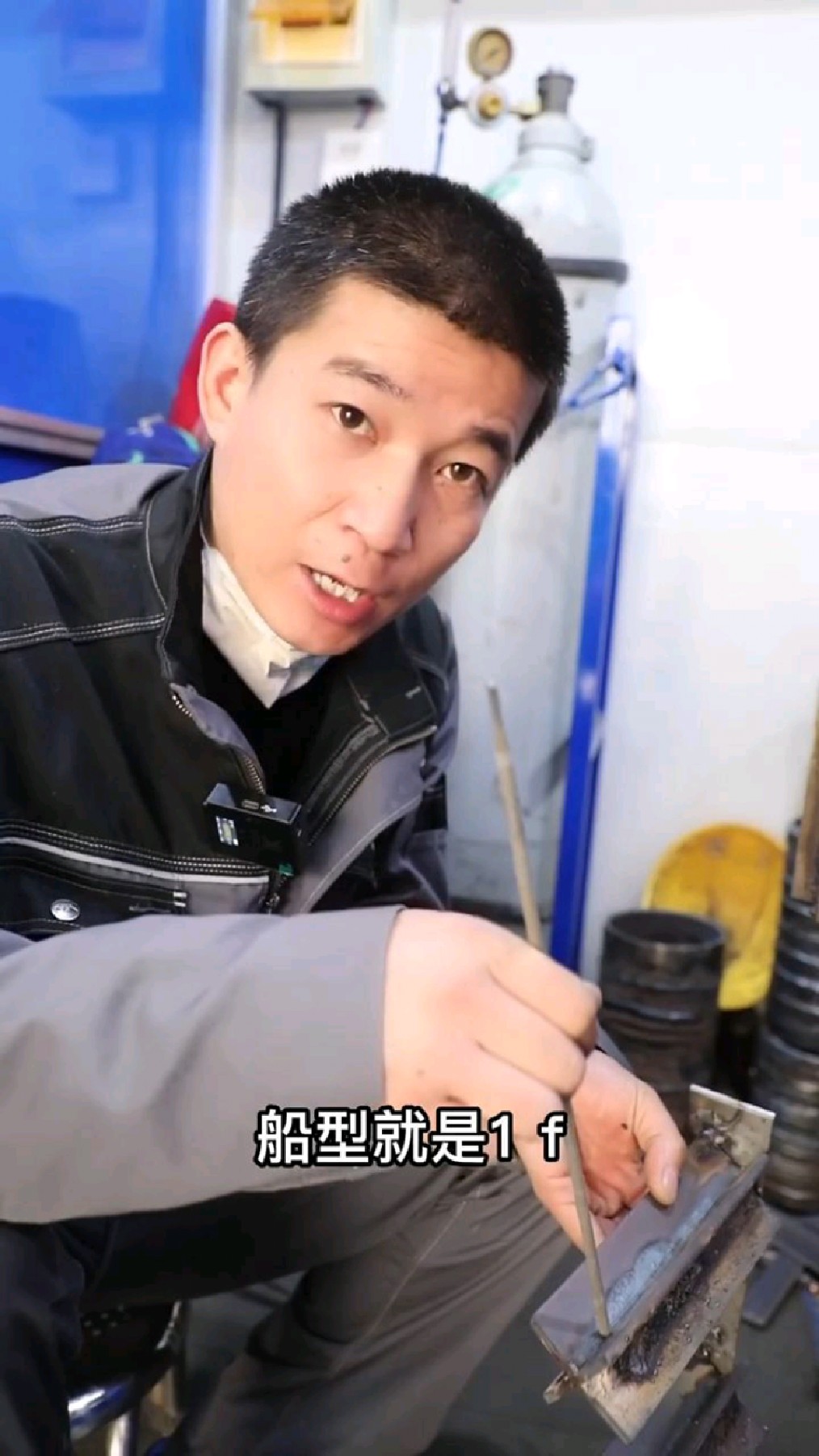 电焊小技巧60秒学会船型焊