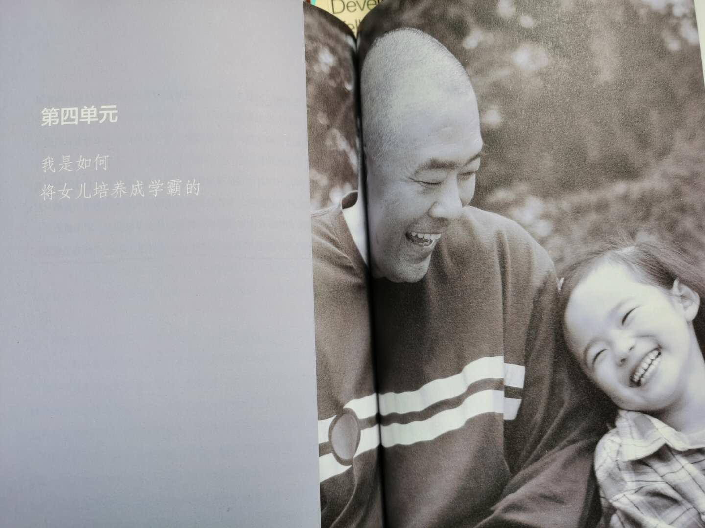 拒绝幼小衔接,让孩子输在小学,郑渊洁女儿高考征服6所美国名校