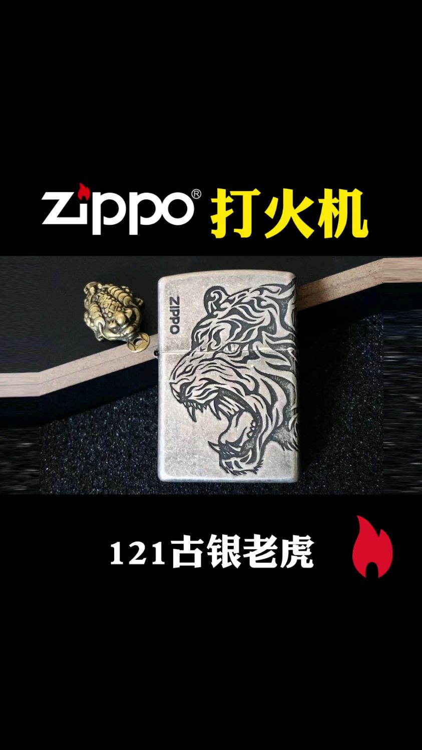 zippo打火机古银老虎壬寅虎年限定打火机送男朋友生肖zippozippo打