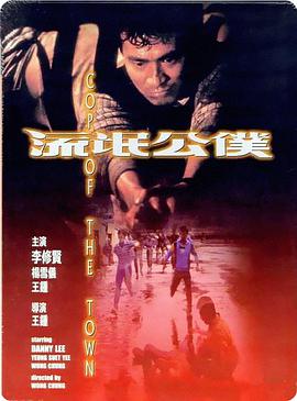流氓公仆版