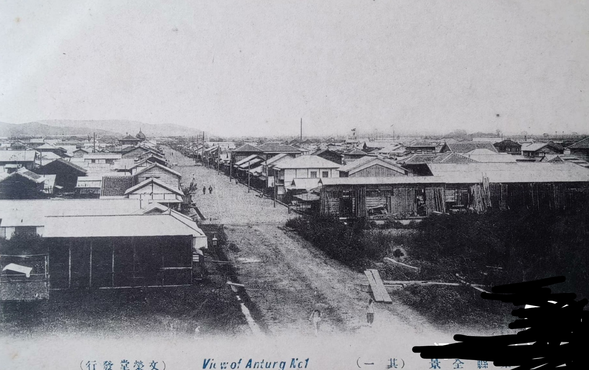 清末安东县(现丹东市)全景～清末老明信照片