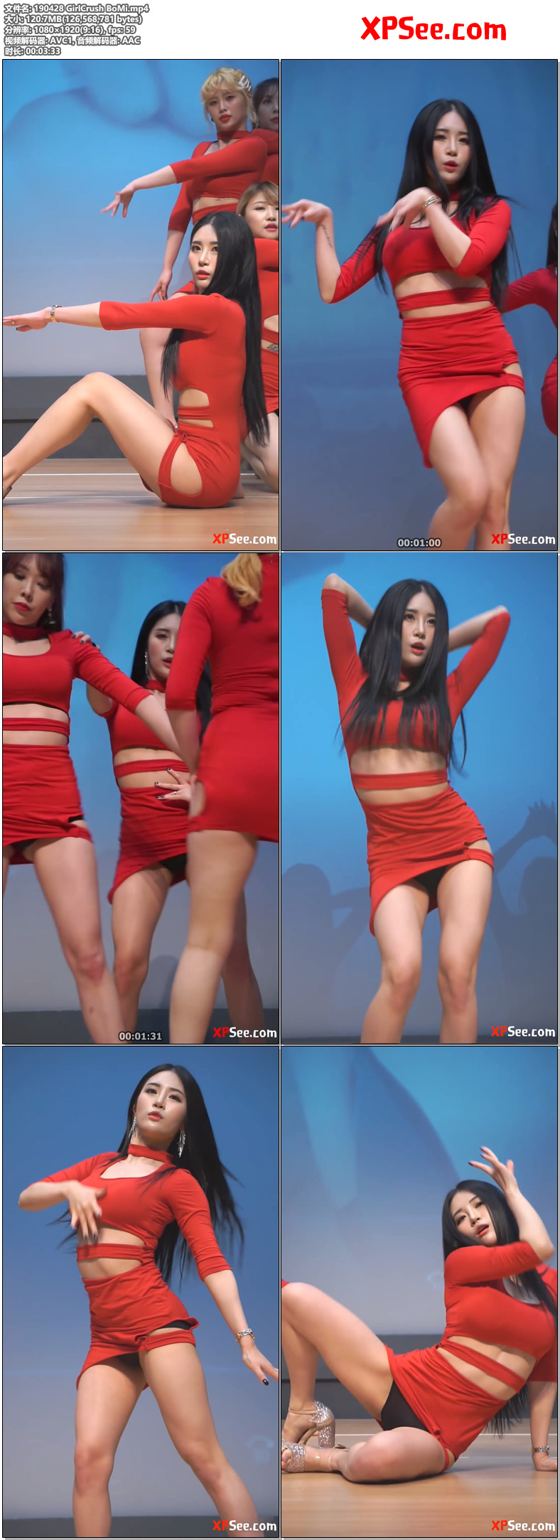 190428 GirlCrush Girl Crush BOMI 普美 红裙热舞