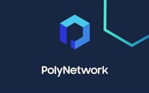 poly network给黑客的公开信