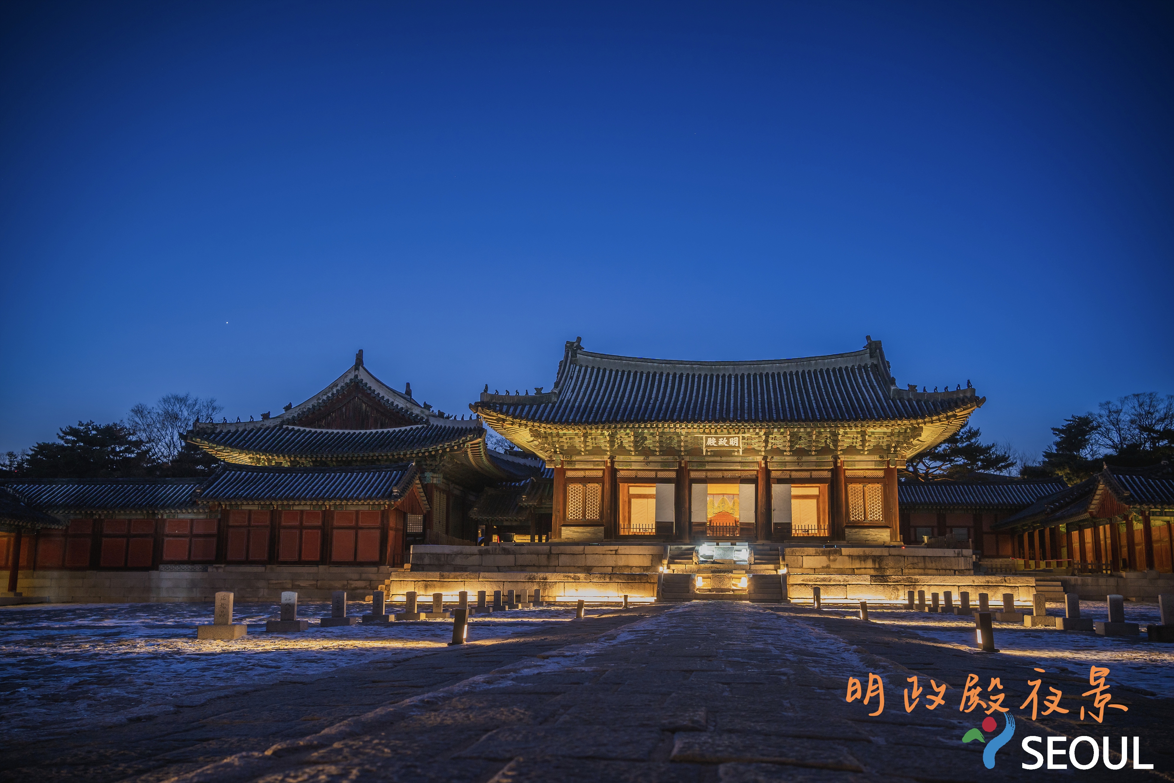 韩国首尔昌庆宫