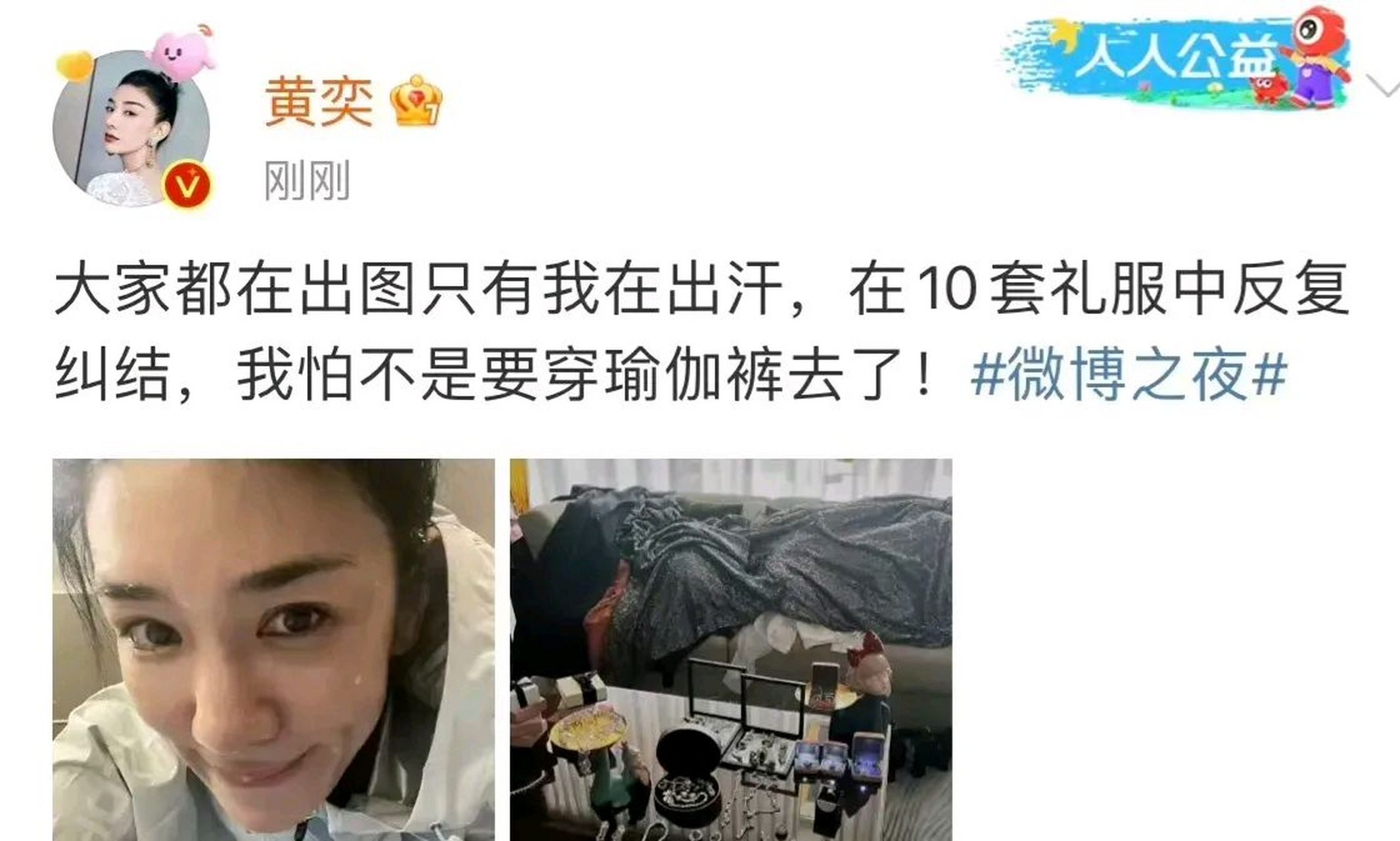 女明星黄奕被骂上热搜!