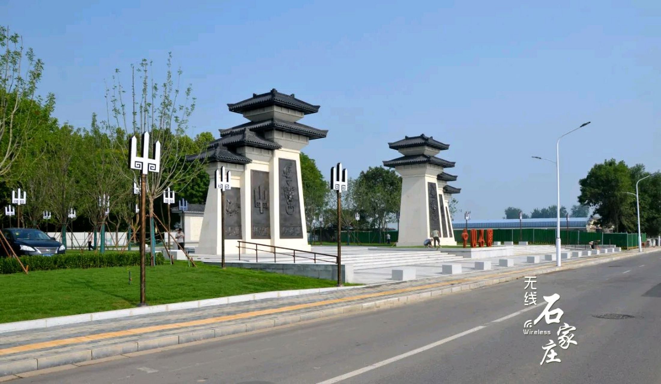 石家庄古中山公园位于西二环和平路西北角,原来的正门为南门,正对和平