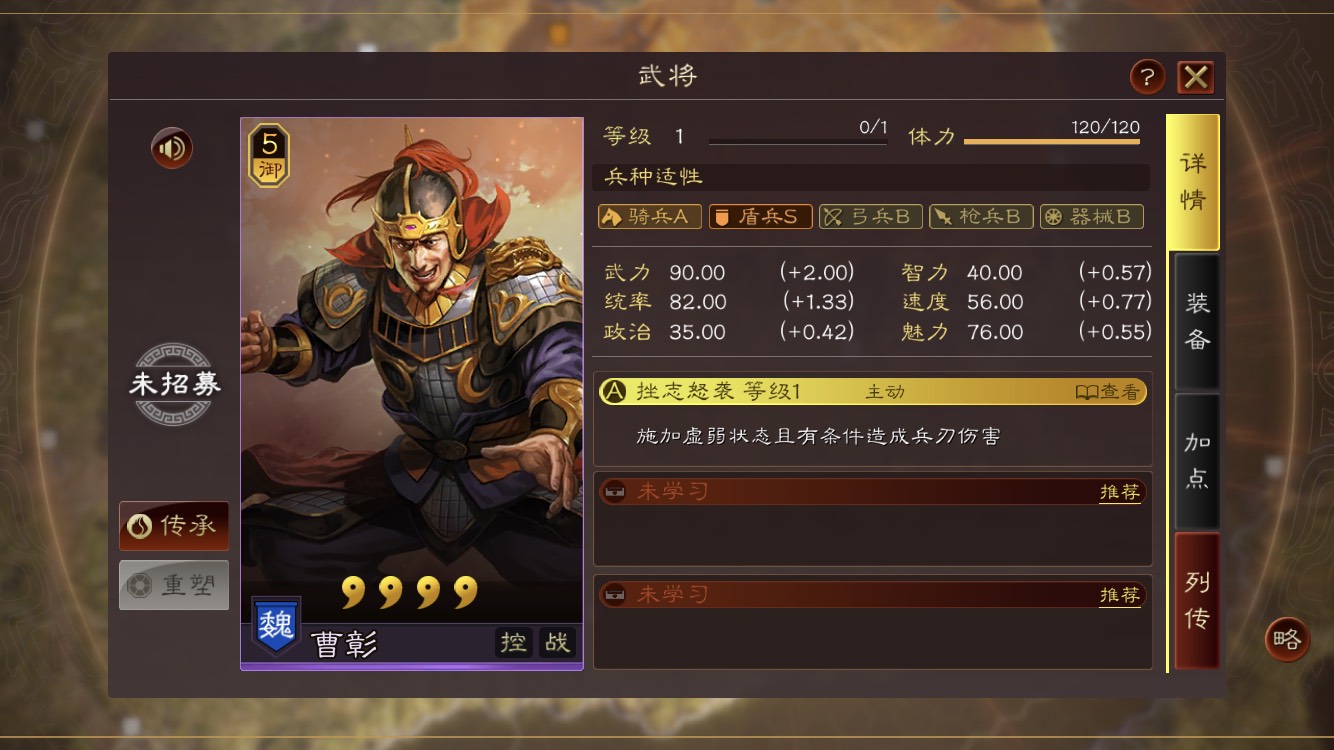 三国志战略版:关平和曹彰哪个好?
