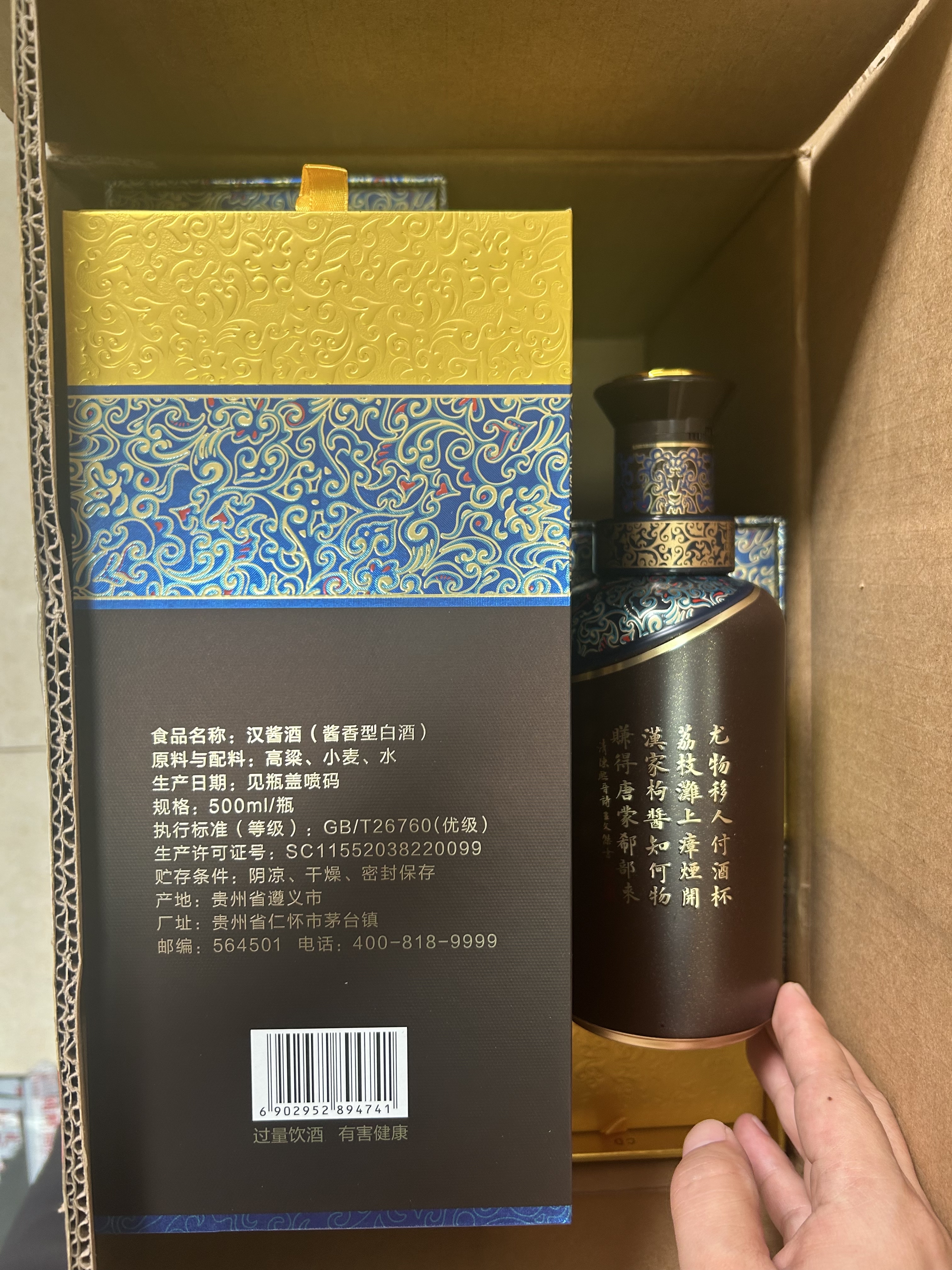 2021年51度500ml茅台汉酱