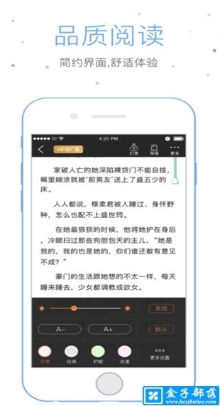 仓鼠阅读 v2.1.8