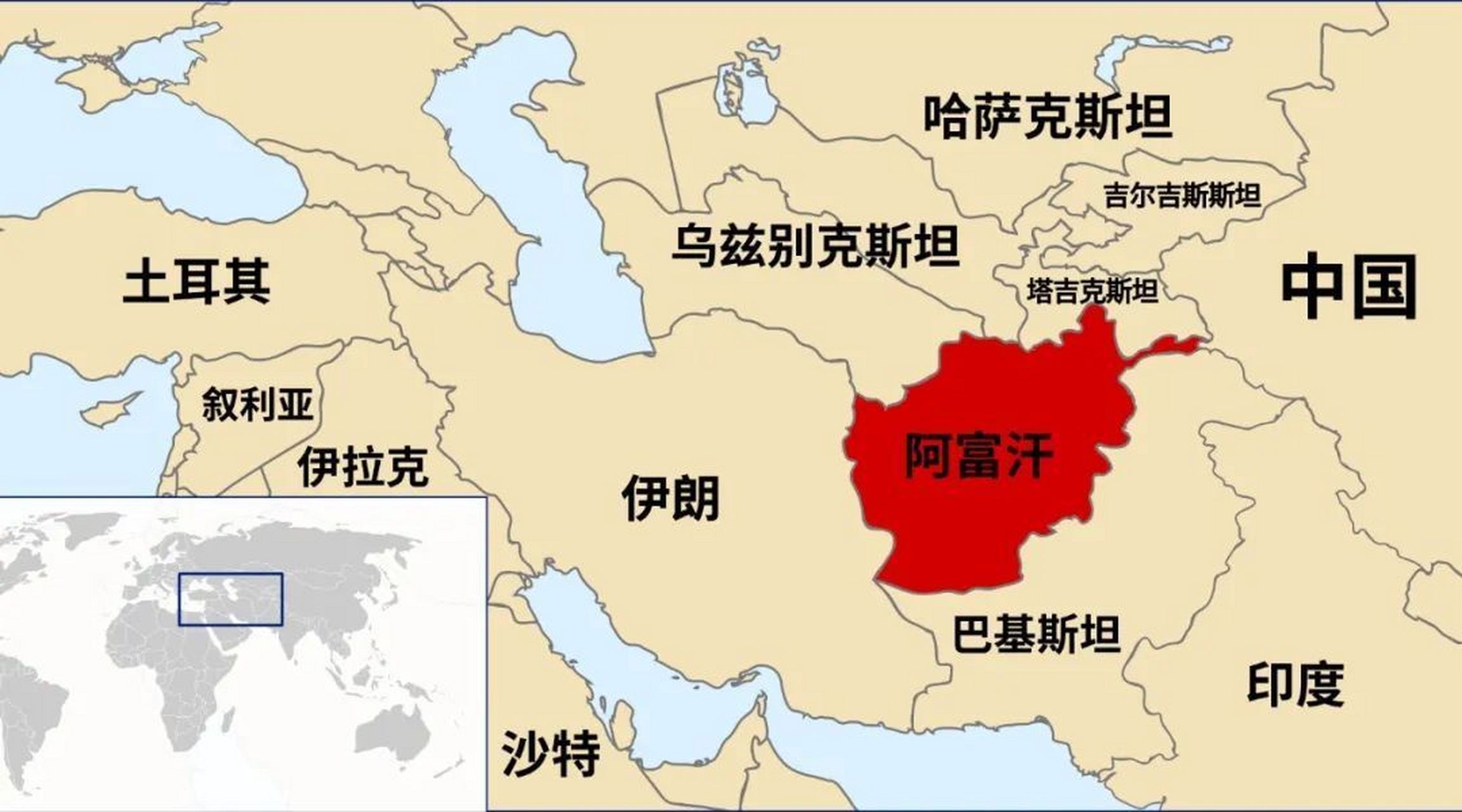 阿富汗地理位置示意图  阿富汗是个内陆国家,这就使得阿富汗的地缘