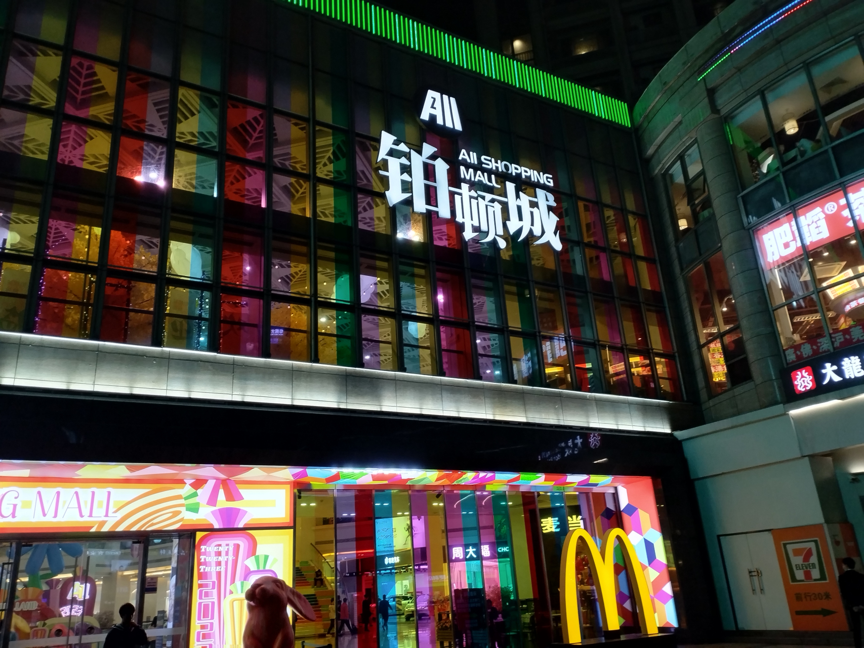 昨晚在佛山祖庙百花广场旁边铂顿城的晓南春吃晚饭.