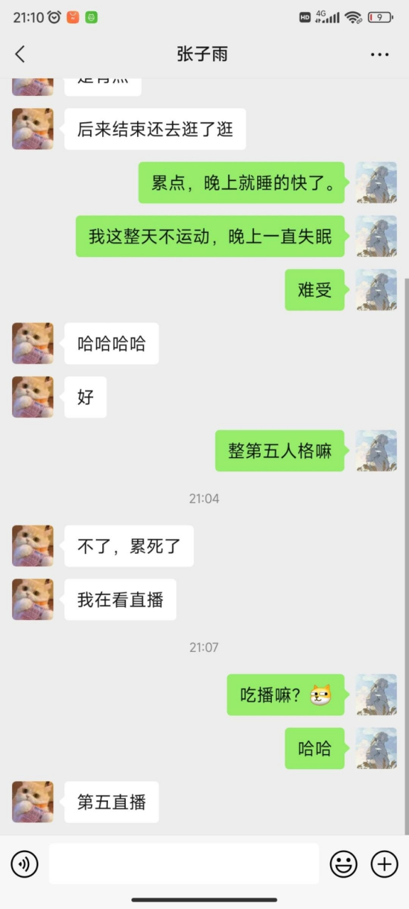 都已微信不会聊天失败告终,老子相了10个了,都是这样,为啥啊?