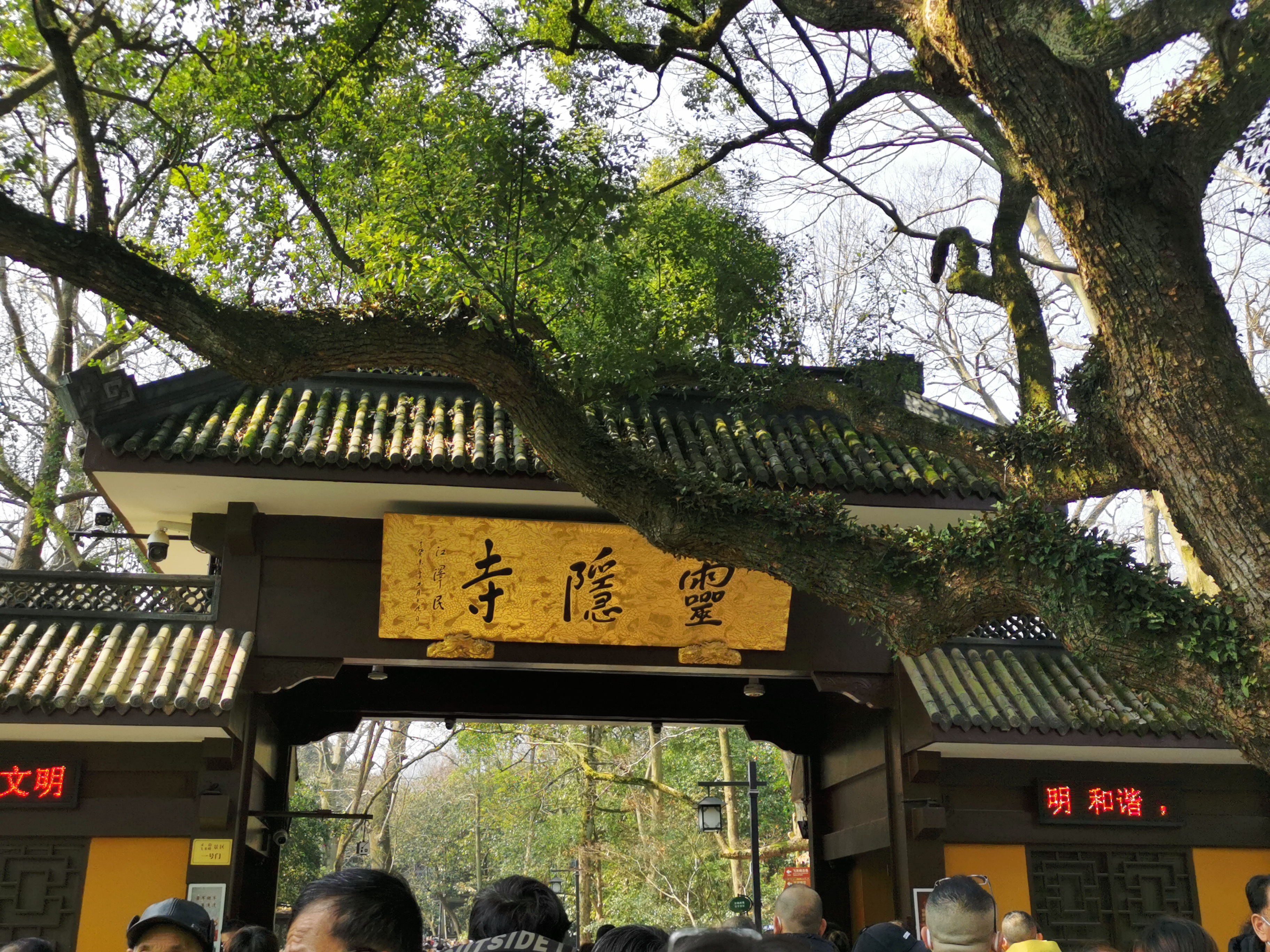 重走飞来峰灵隐寺