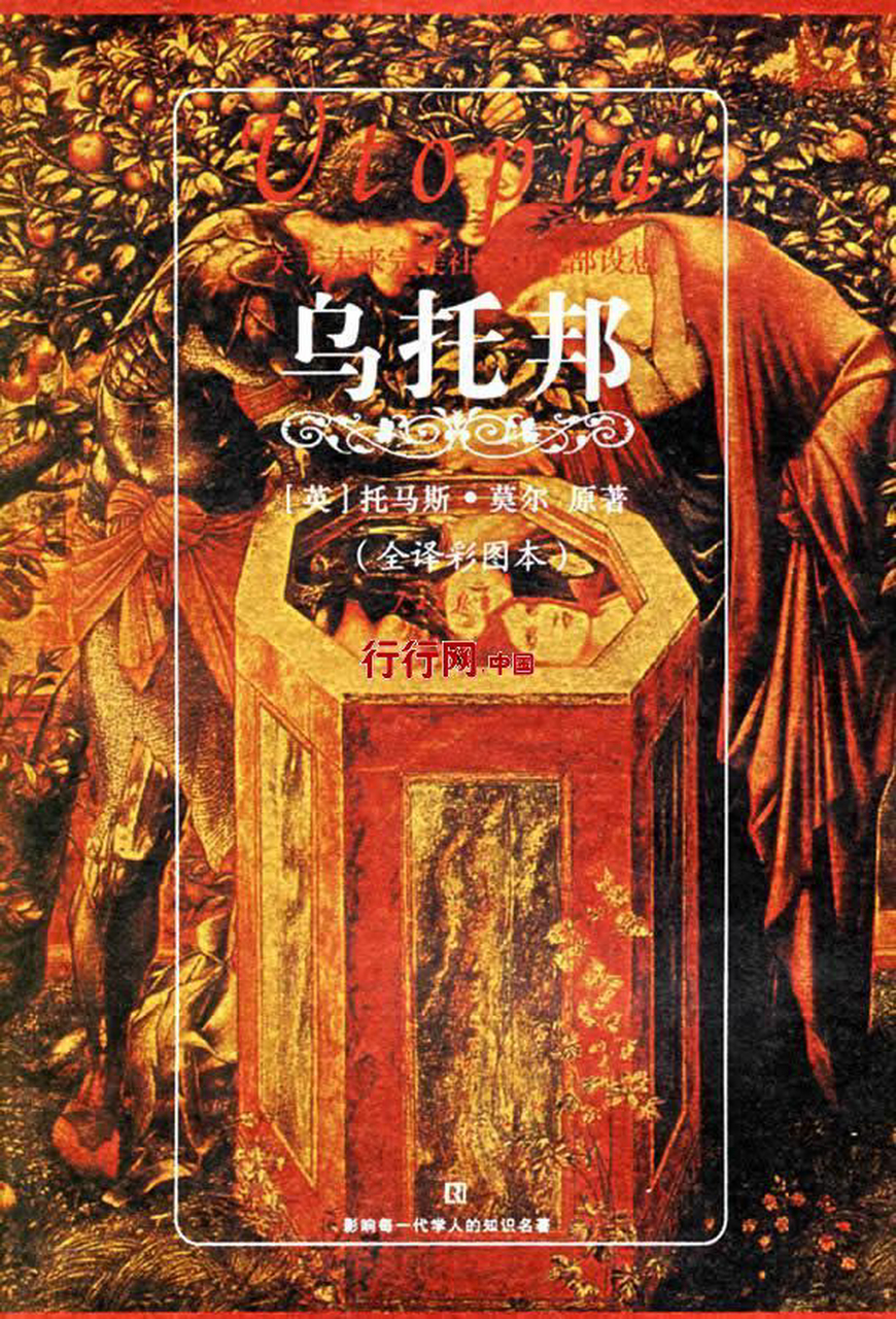 1477年的今天是空想社会主义家托马斯·莫尔的生日. 托马斯.