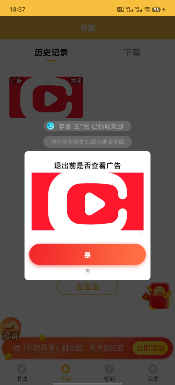 请下载一下今日头条(下载今日头条最新版并安装)