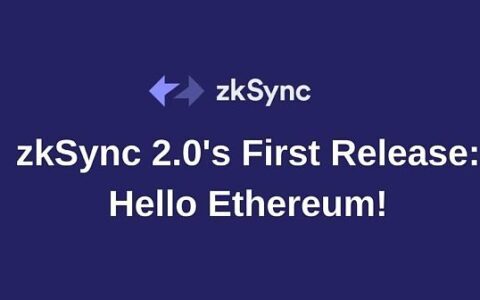 zkSync 2.0：首个测试网版本上线