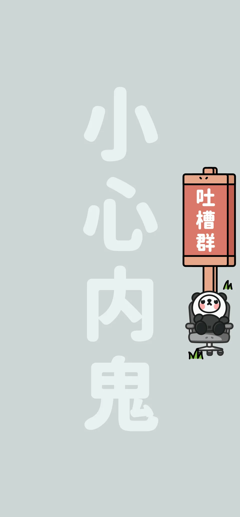 有趣的群儿百儿上千