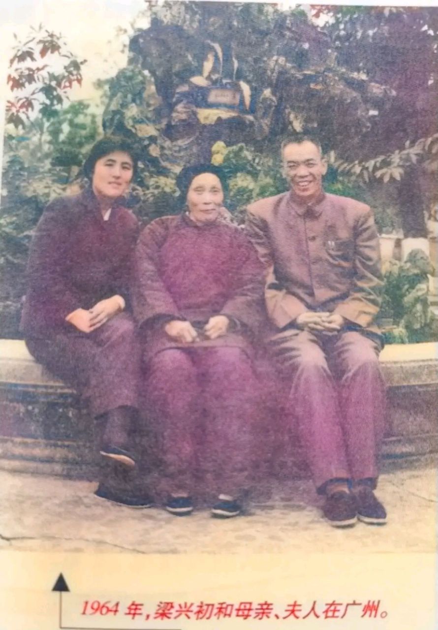 1964年,梁兴初和母亲,夫人在广州合影. 梁兴初当过成都军区司令员.