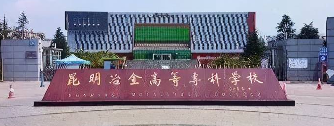 安宁大学城有哪些学校