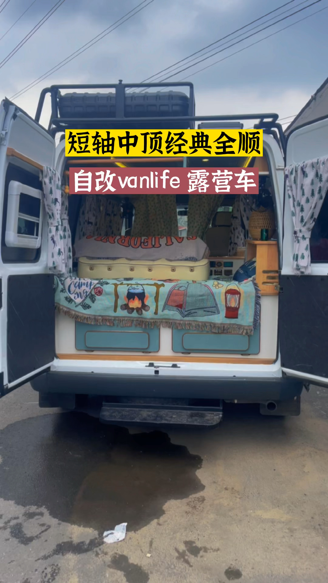 經典全順床車改裝案例