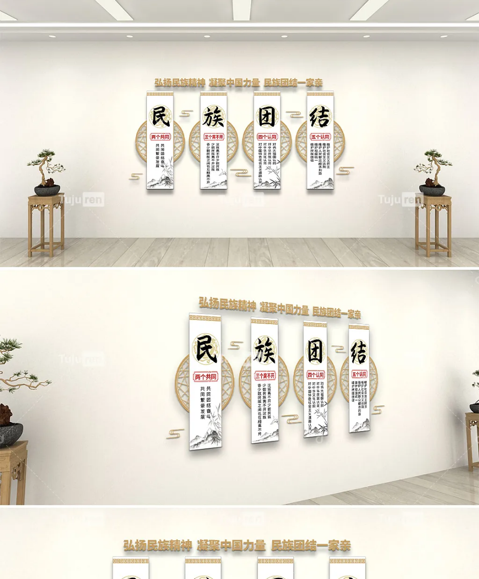 民族团结文化墙创意设计图片 - 民族文化宣传素材