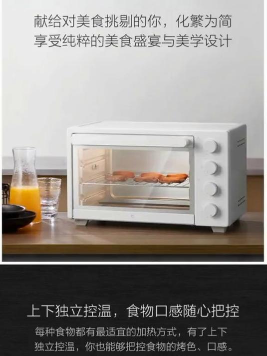 小米电烤箱 上下独立控温 热风循环40度恒温发酵一机多用