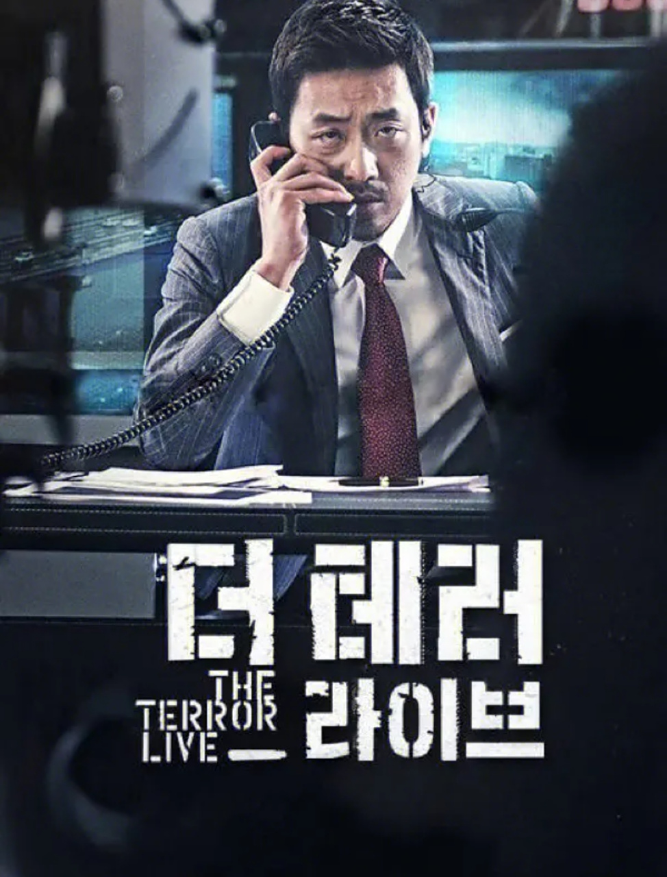 电影推荐 电影《恐怖直播》是一部于2016年上映的韩国惊悚片,由金秉祐