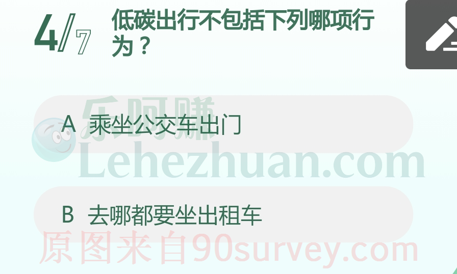 低碳出行不包括下列哪项行为?答案:去哪都要坐出租车 低碳出行不包括下列哪项行为?答案:去哪都要坐出租车