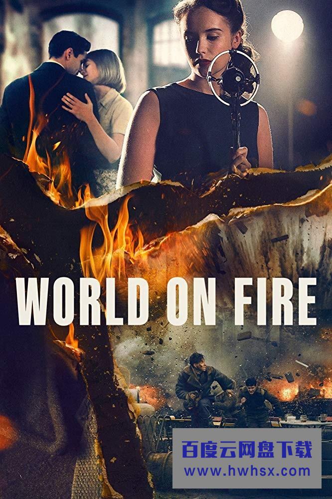 [战火浮生 World On Fire 第一季][全07集]4k|1080p高清百度网盘