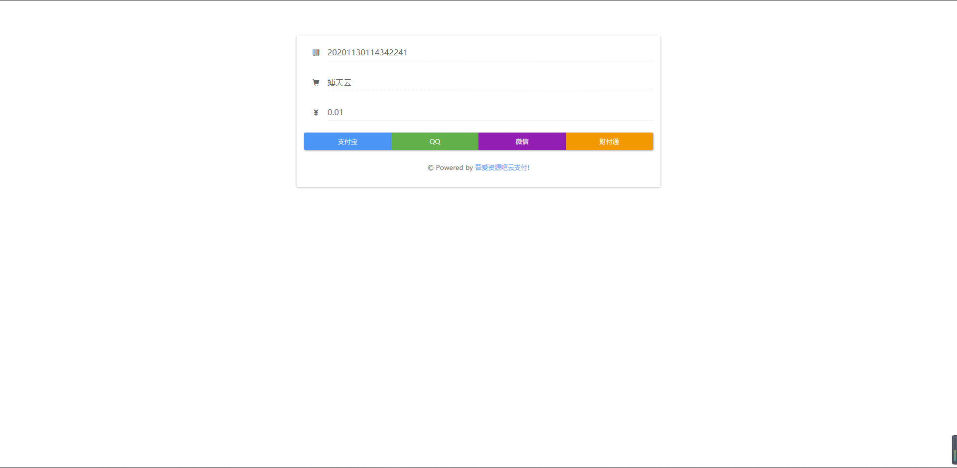 今日源码网云支付第四方支付平台一站式免签约系统PHP源码插图2
