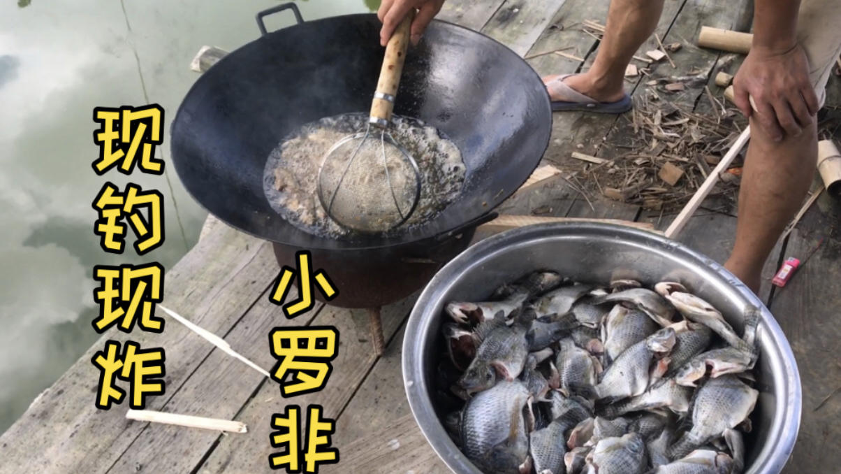 在农村最好吃简单的懒人炸鱼方法,炸一大盘还不够吃的