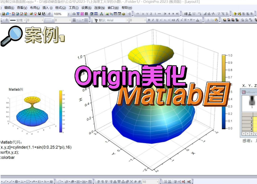 origin2021图标图片