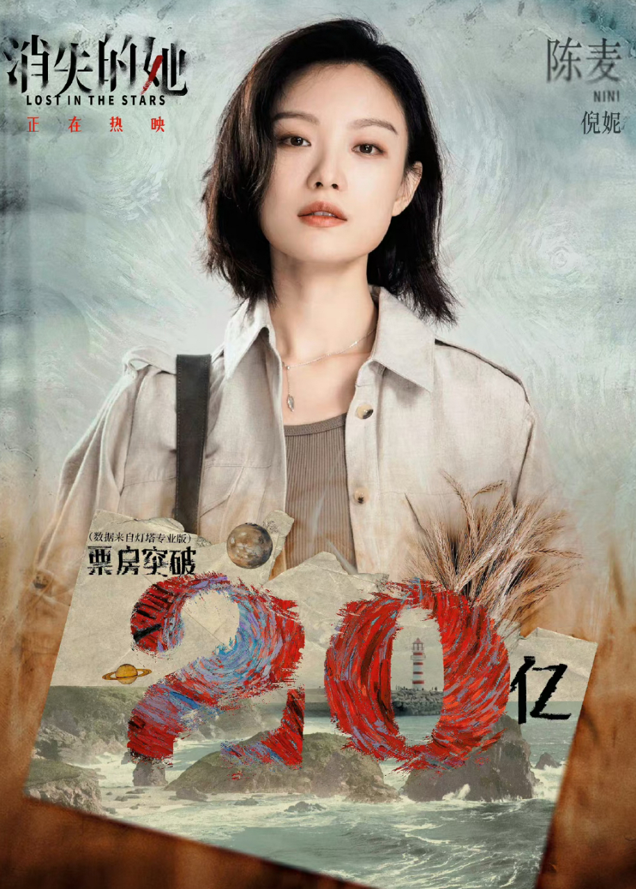 电影消失的她# #倪妮#  20亿票房女主 身材完美,笑容治愈,又美又飒